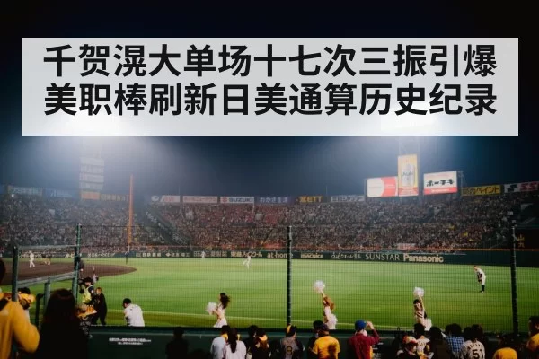 baseball stadium night